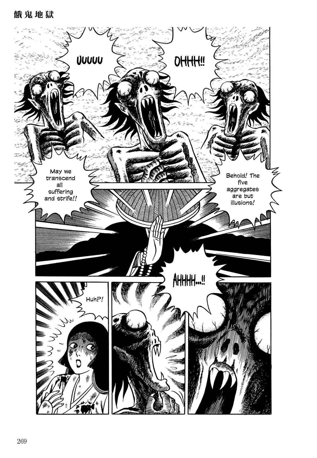 Page 10 Chapter 11 The Hideshi Hino You Dont Know - Bizarre Manga Collection