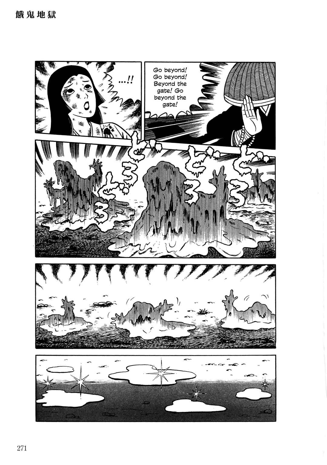 Page 12 Chapter 11 The Hideshi Hino You Dont Know - Bizarre Manga Collection