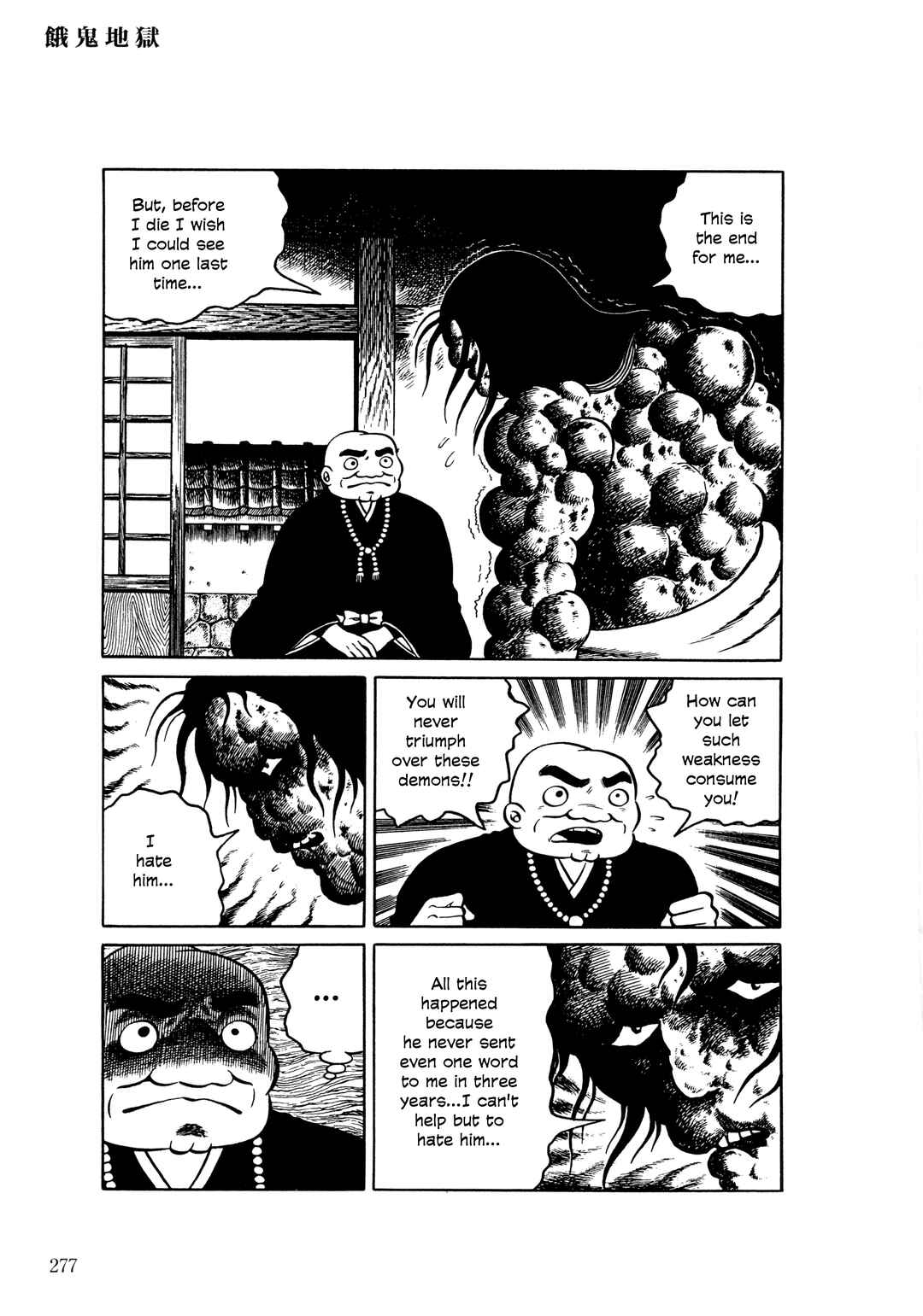 Page 18 Chapter 11 The Hideshi Hino You Dont Know - Bizarre Manga Collection