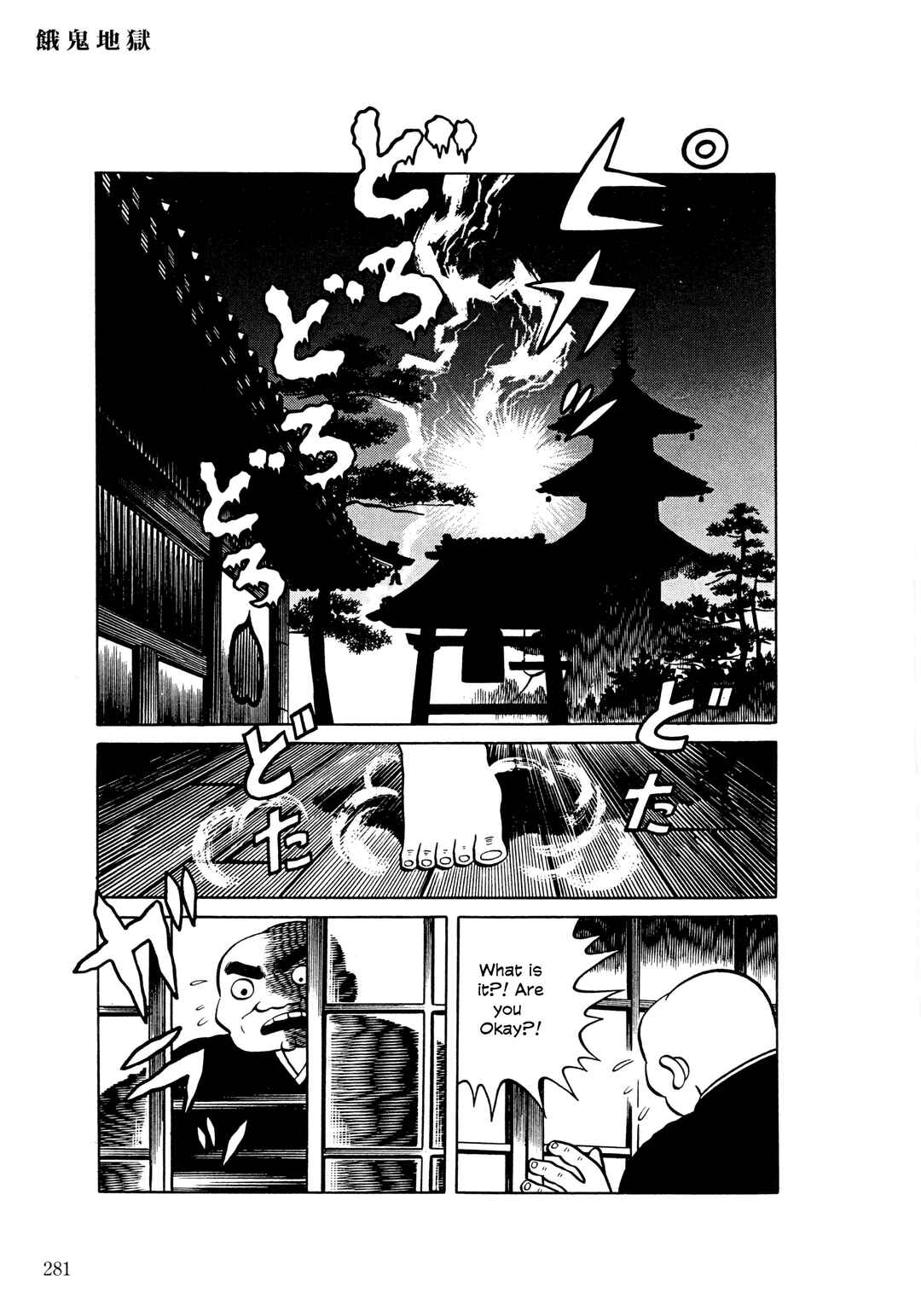 Page 22 Chapter 11 The Hideshi Hino You Dont Know - Bizarre Manga Collection