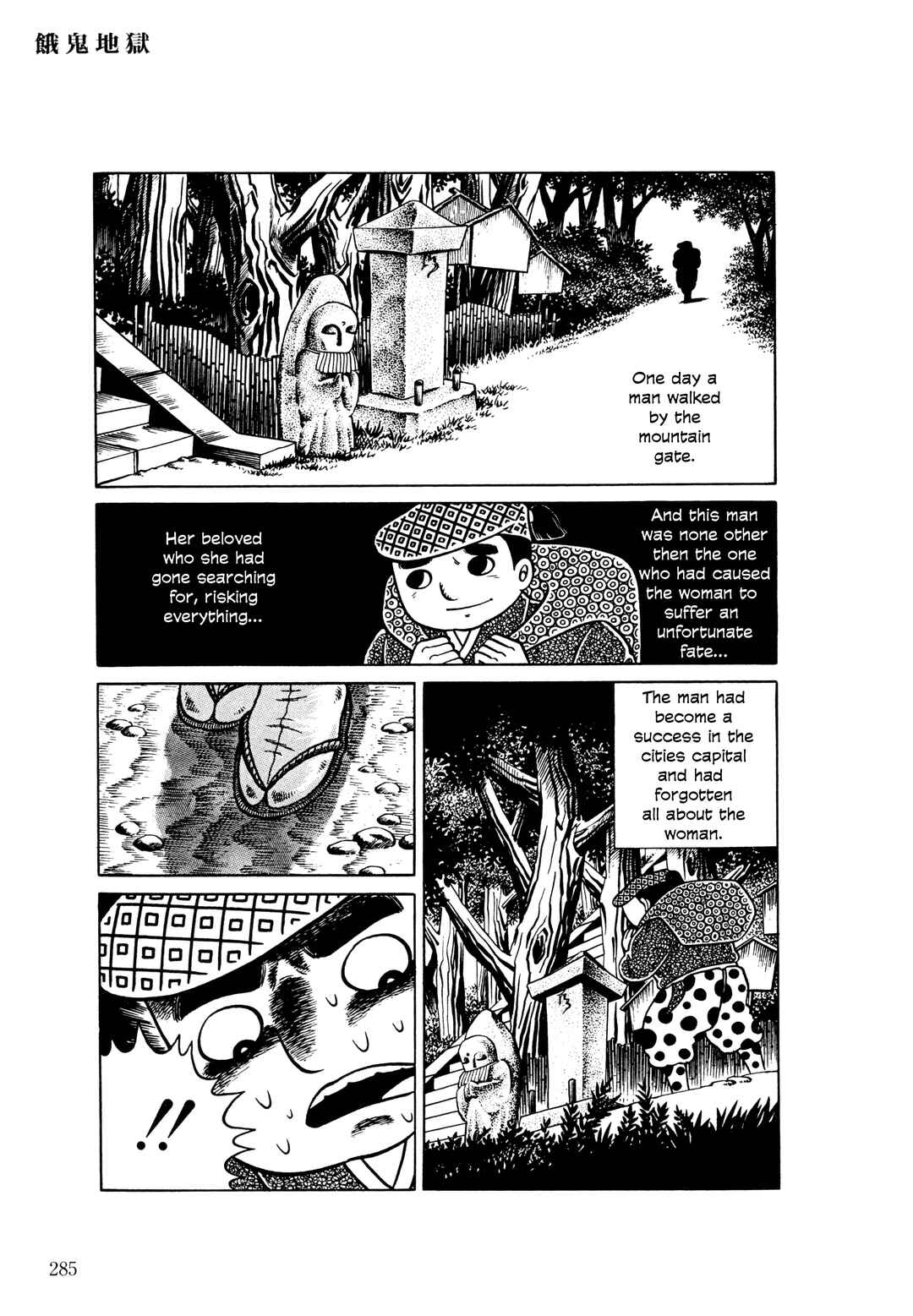 Page 26 Chapter 11 The Hideshi Hino You Dont Know - Bizarre Manga Collection