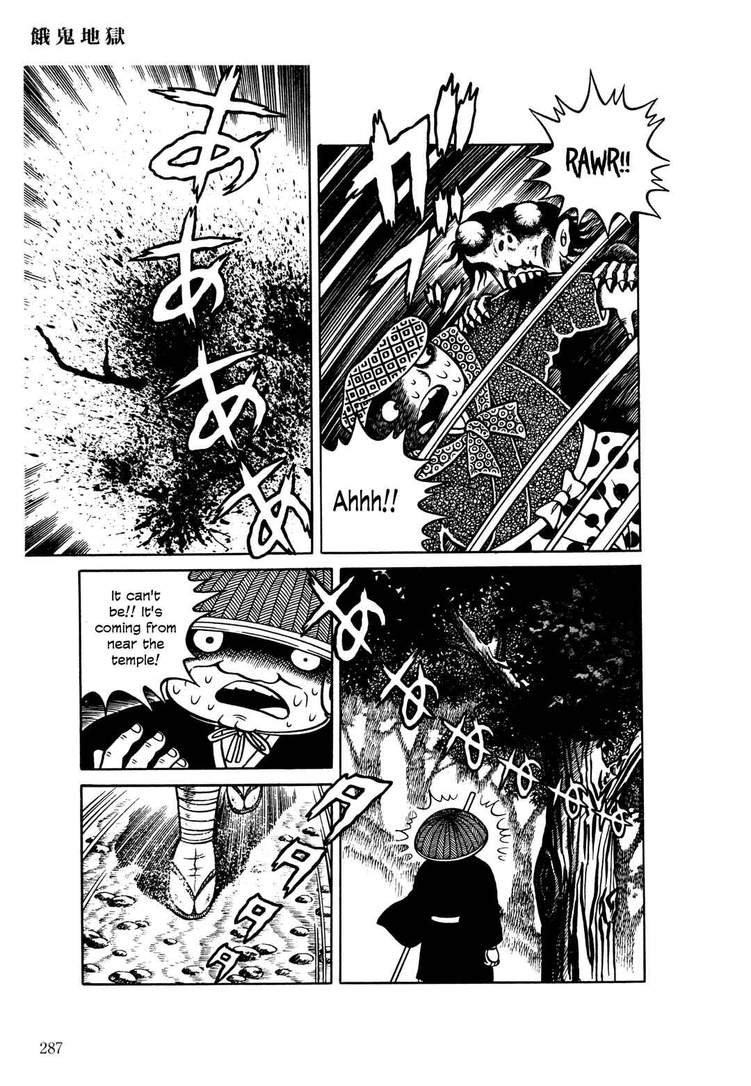 Page 28 Chapter 11 The Hideshi Hino You Dont Know - Bizarre Manga Collection