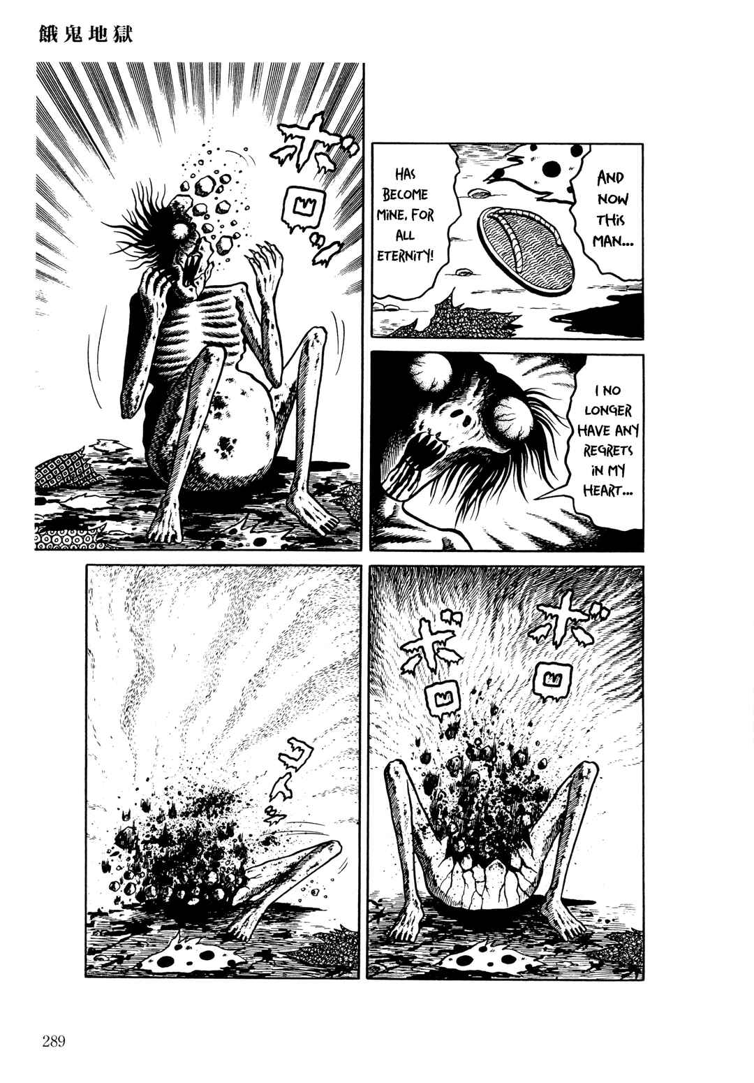 Page 30 Chapter 11 The Hideshi Hino You Dont Know - Bizarre Manga Collection