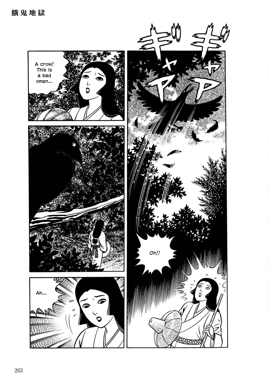 Page 4 Chapter 11 The Hideshi Hino You Dont Know - Bizarre Manga Collection