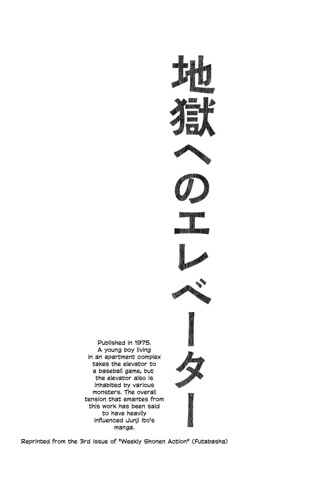 Page 1 Chapter 6 The Hideshi Hino You Dont Know - Bizarre Manga Collection
