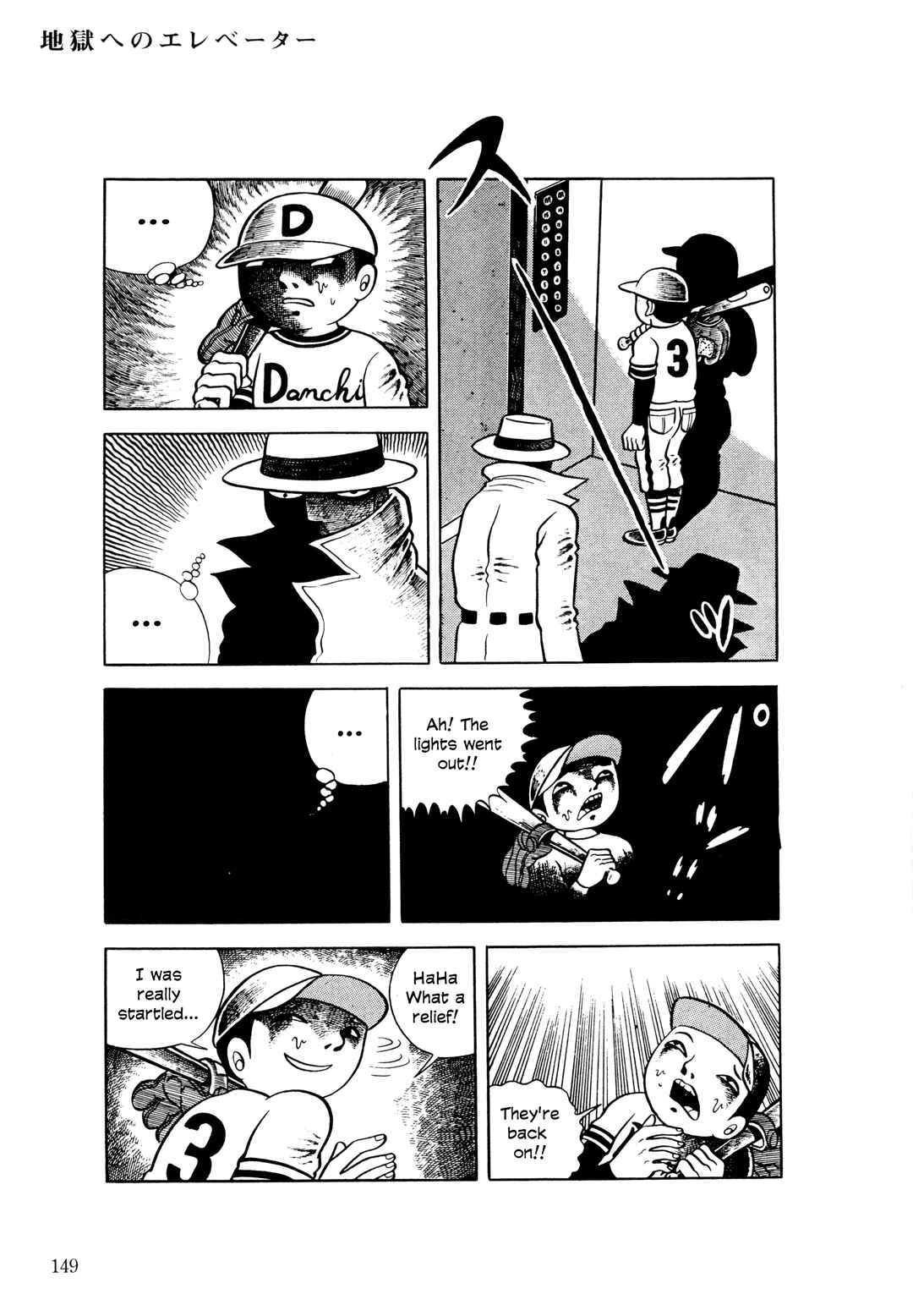 Page 10 Chapter 6 The Hideshi Hino You Dont Know - Bizarre Manga Collection