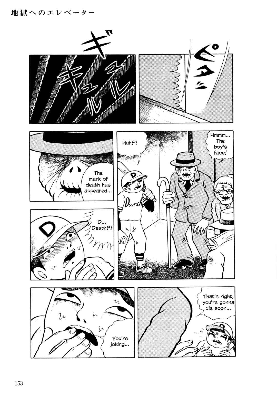 Page 14 Chapter 6 The Hideshi Hino You Dont Know - Bizarre Manga Collection