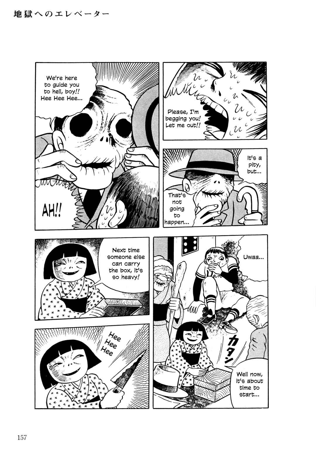 Page 18 Chapter 6 The Hideshi Hino You Dont Know - Bizarre Manga Collection
