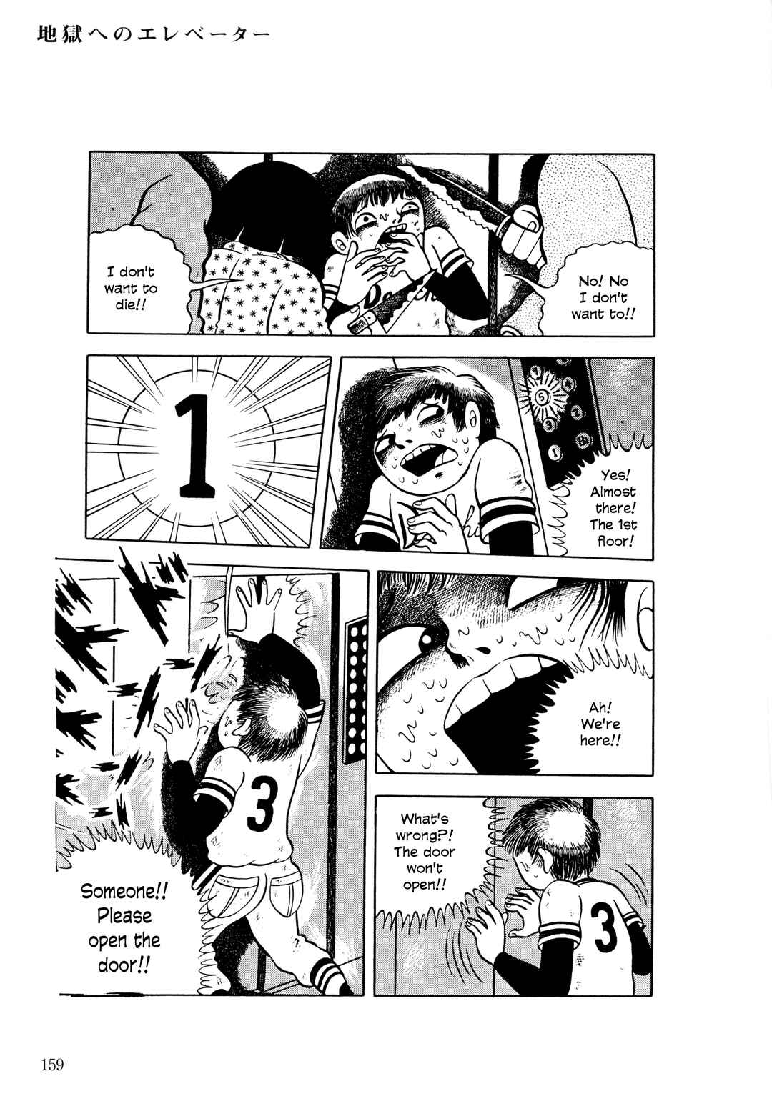 Page 20 Chapter 6 The Hideshi Hino You Dont Know - Bizarre Manga Collection