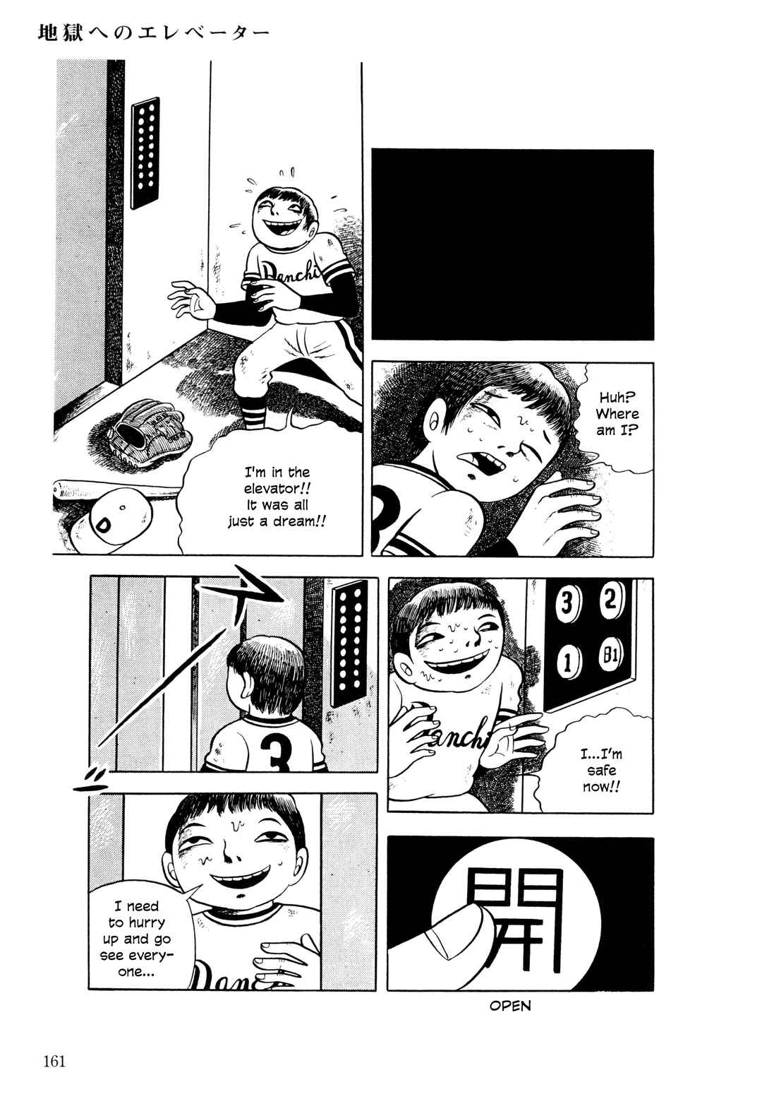 Page 22 Chapter 6 The Hideshi Hino You Dont Know - Bizarre Manga Collection