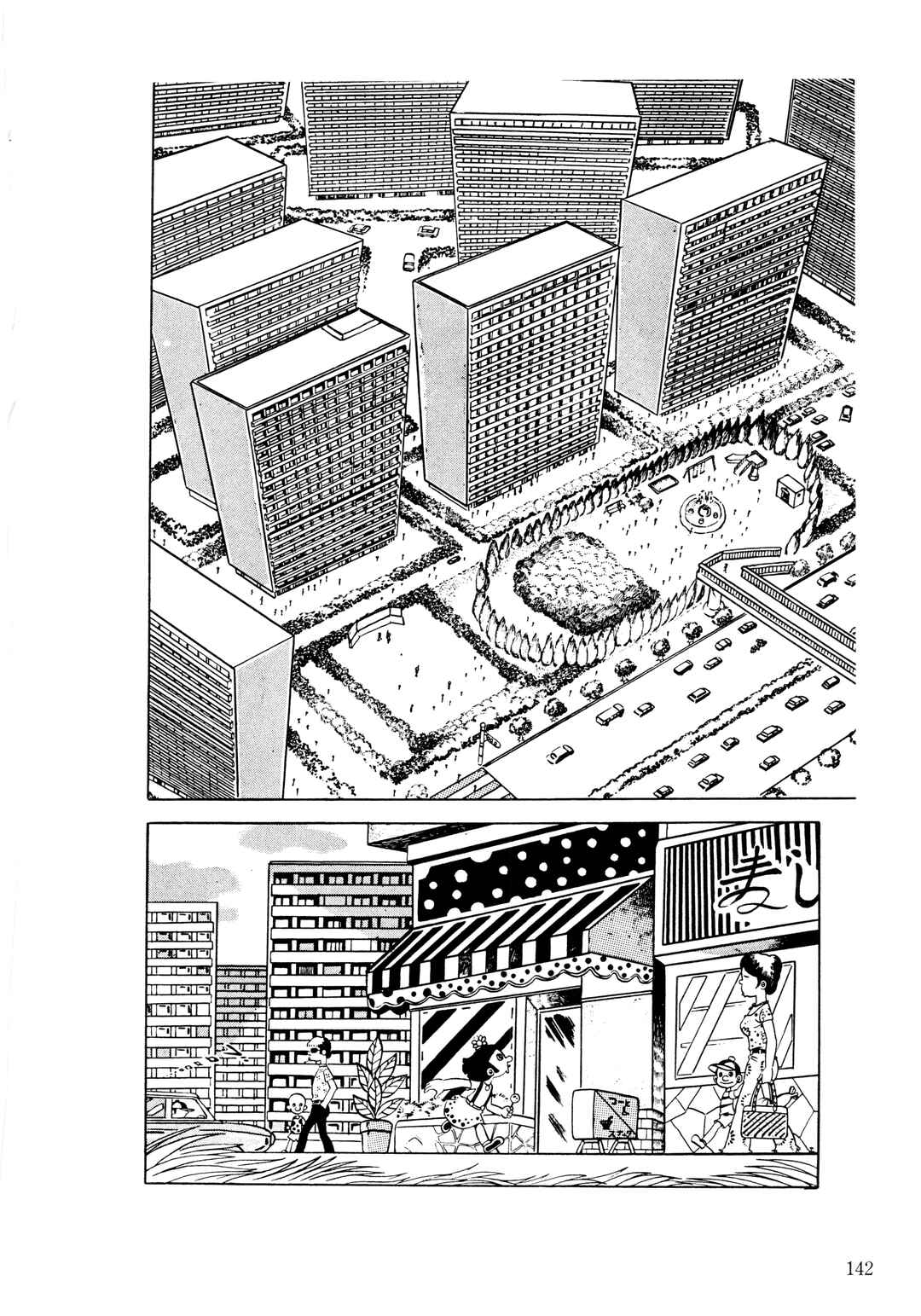 Page 3 Chapter 6 The Hideshi Hino You Dont Know - Bizarre Manga Collection