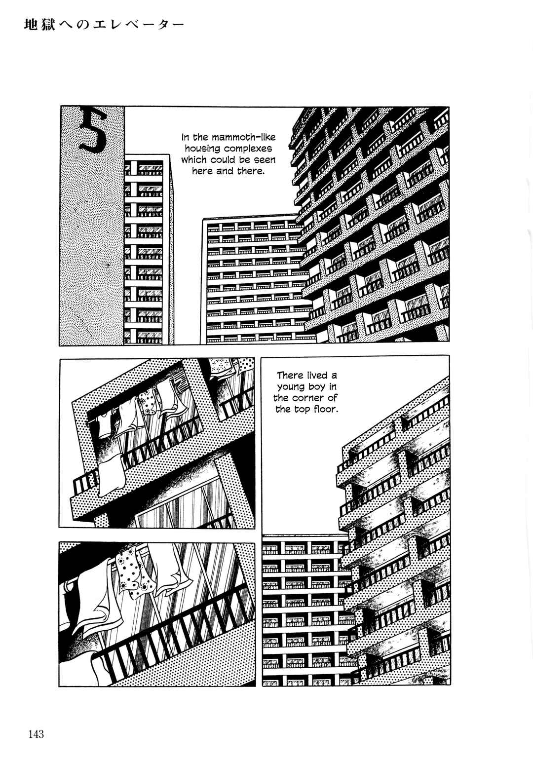Page 4 Chapter 6 The Hideshi Hino You Dont Know - Bizarre Manga Collection