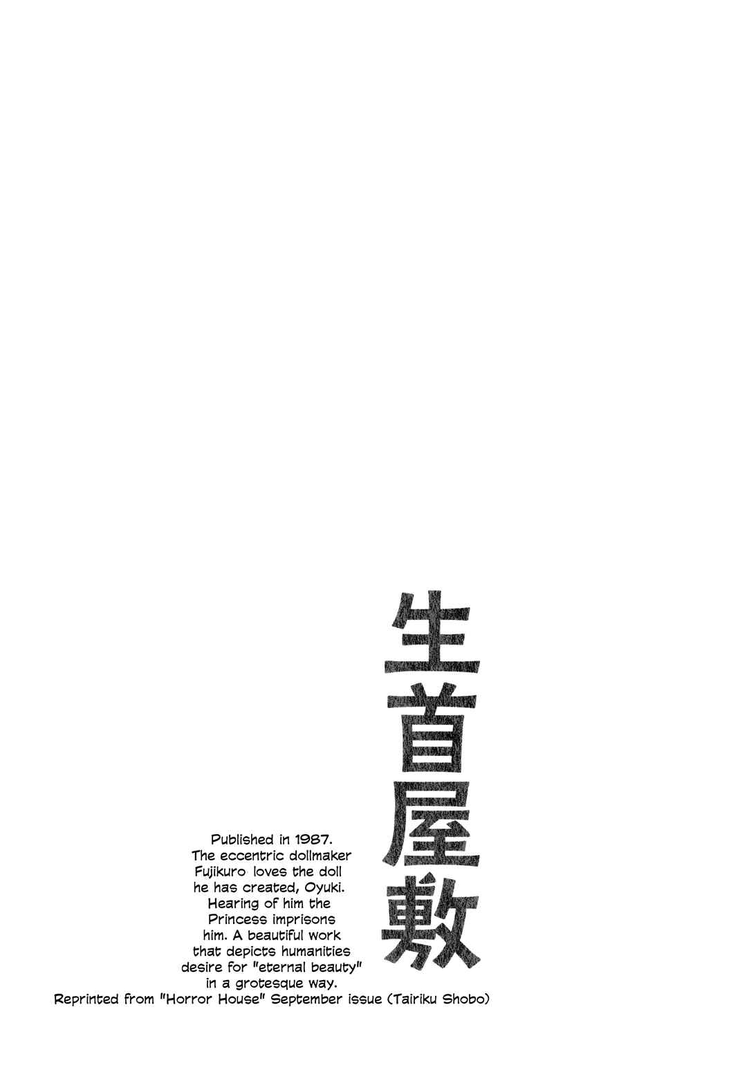 Page 1 Chapter 12 The Hideshi Hino You Dont Know - Bizarre Manga Collection