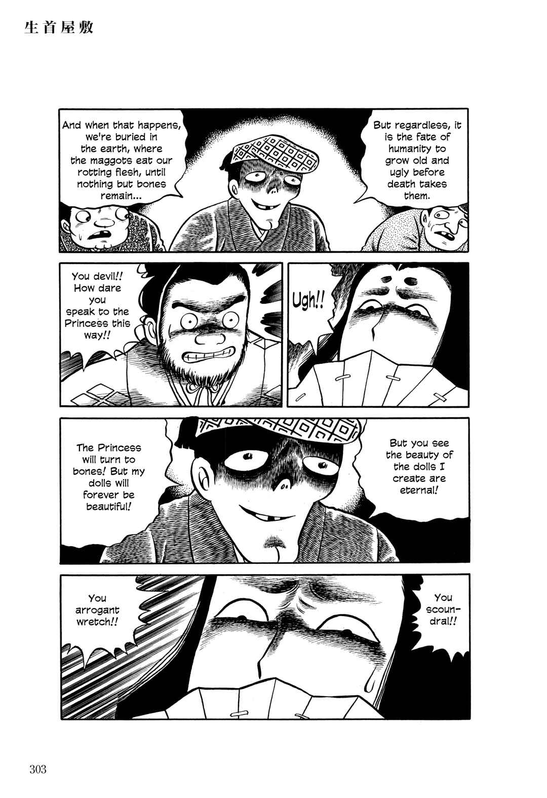 Page 10 Chapter 12 The Hideshi Hino You Dont Know - Bizarre Manga Collection