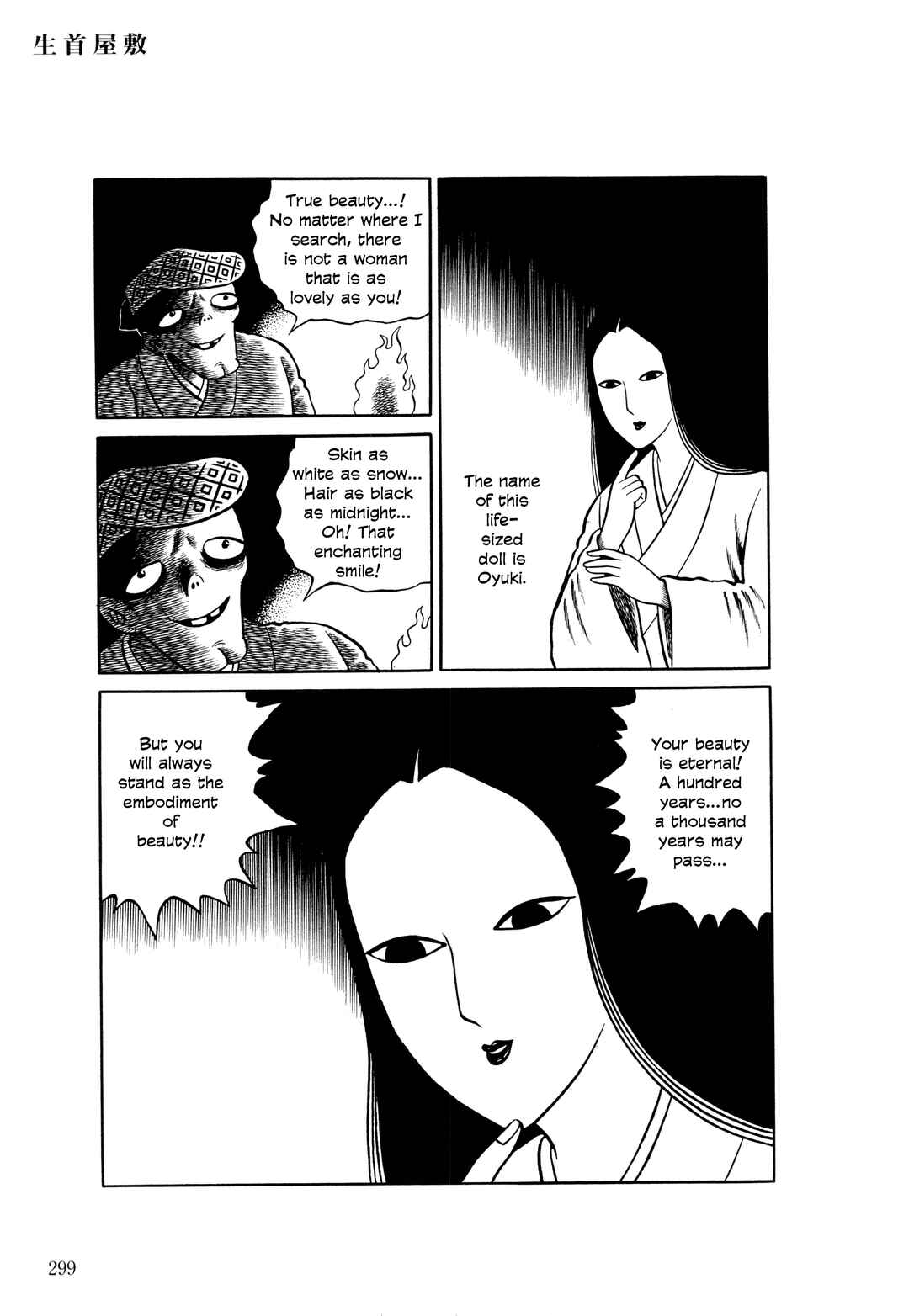 Page 6 Chapter 12 The Hideshi Hino You Dont Know - Bizarre Manga Collection
