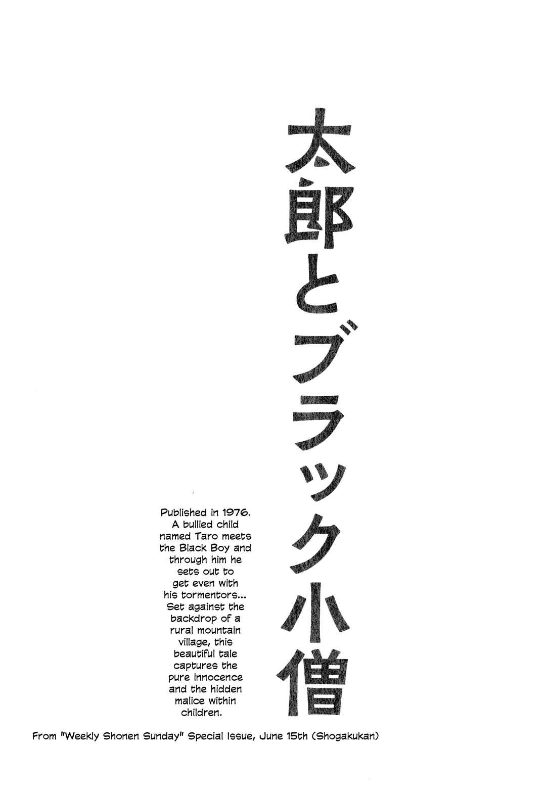 Page 1 Chapter 7 The Hideshi Hino You Dont Know - Bizarre Manga Collection