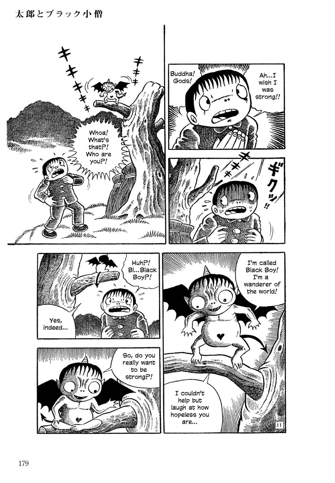 Page 12 Chapter 7 The Hideshi Hino You Dont Know - Bizarre Manga Collection