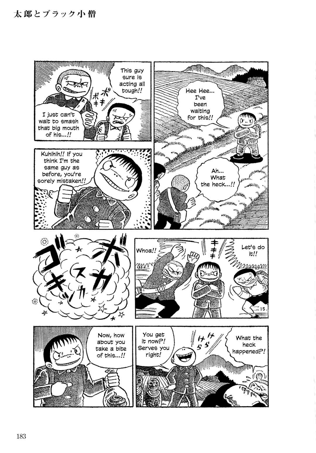 Page 16 Chapter 7 The Hideshi Hino You Dont Know - Bizarre Manga Collection