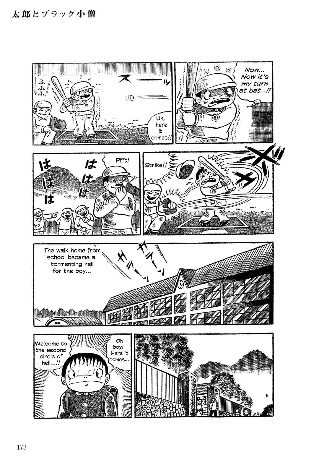 Page 6 Chapter 7 The Hideshi Hino You Dont Know - Bizarre Manga Collection