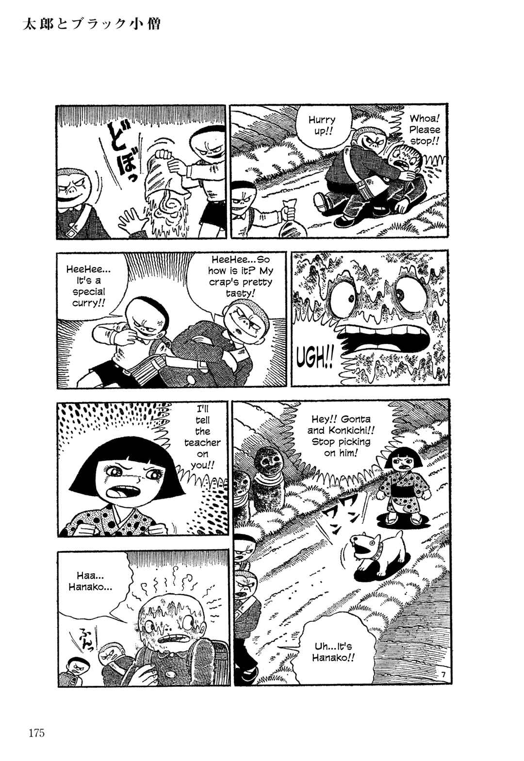 Page 8 Chapter 7 The Hideshi Hino You Dont Know - Bizarre Manga Collection