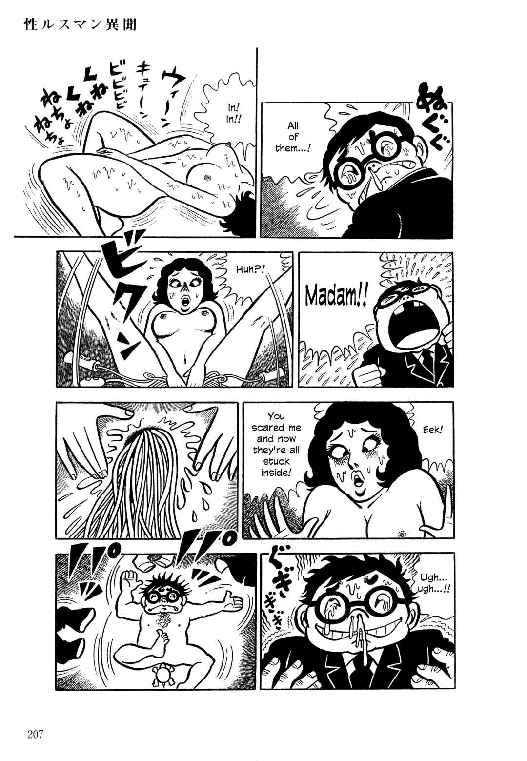 Page 14 Chapter 8 The Hideshi Hino You Dont Know - Bizarre Manga Collection