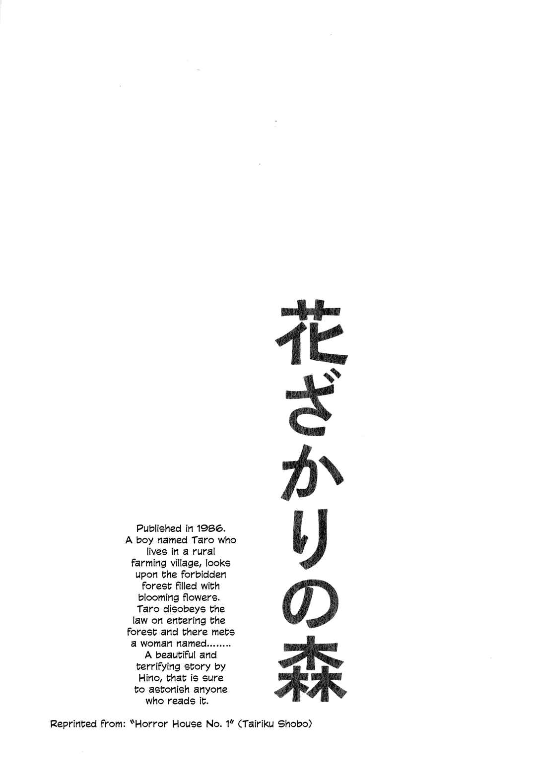 Page 1 Chapter 10 The Hideshi Hino You Dont Know - Bizarre Manga Collection