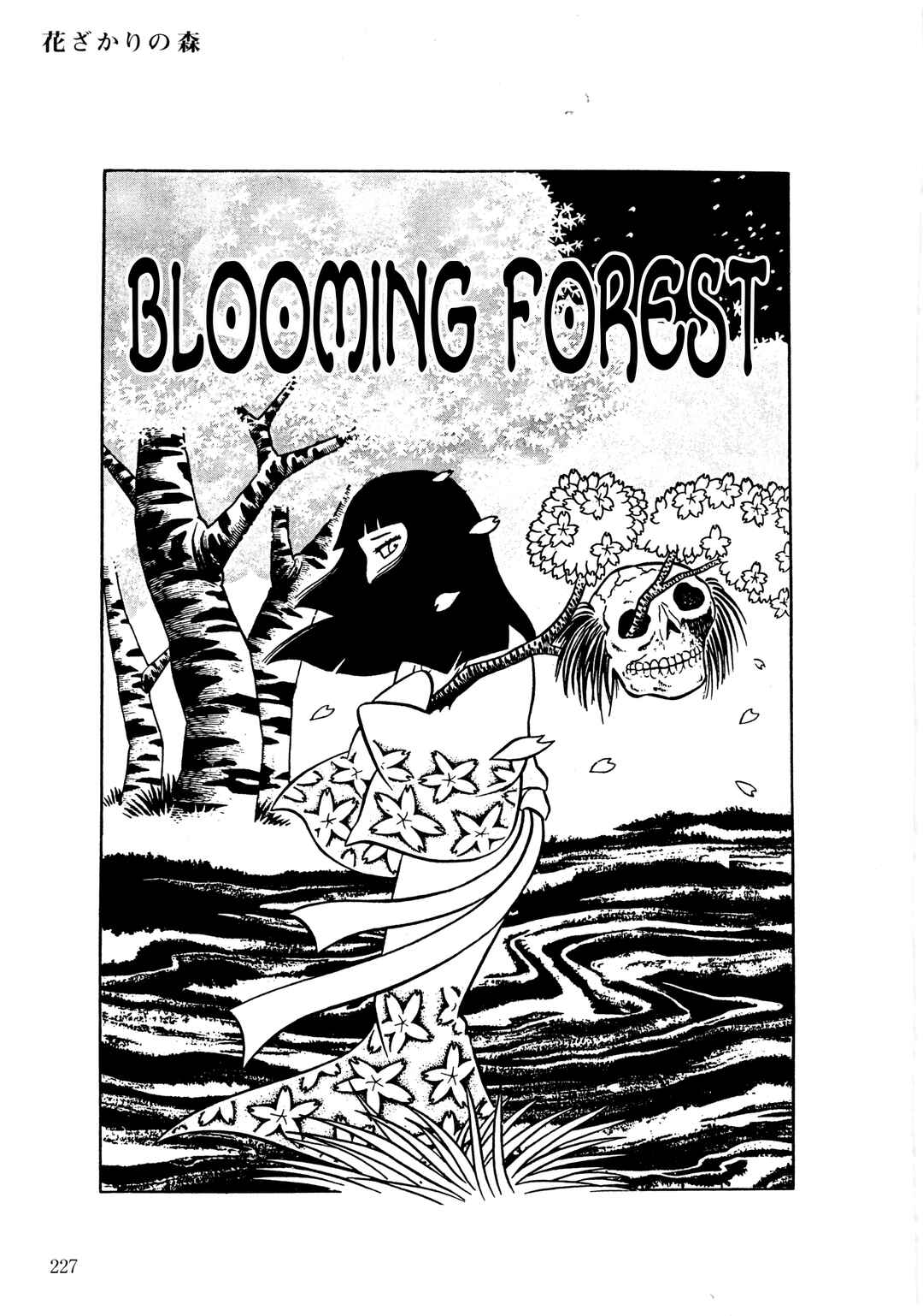 Page 2 Chapter 10 The Hideshi Hino You Dont Know - Bizarre Manga Collection