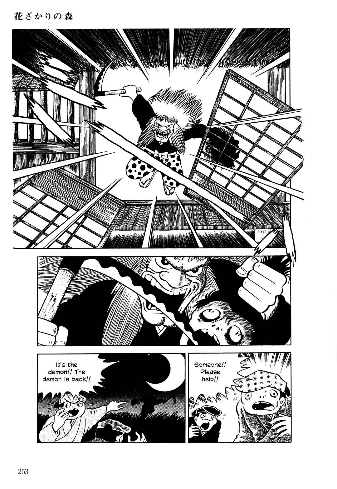 Page 28 Chapter 10 The Hideshi Hino You Dont Know - Bizarre Manga Collection