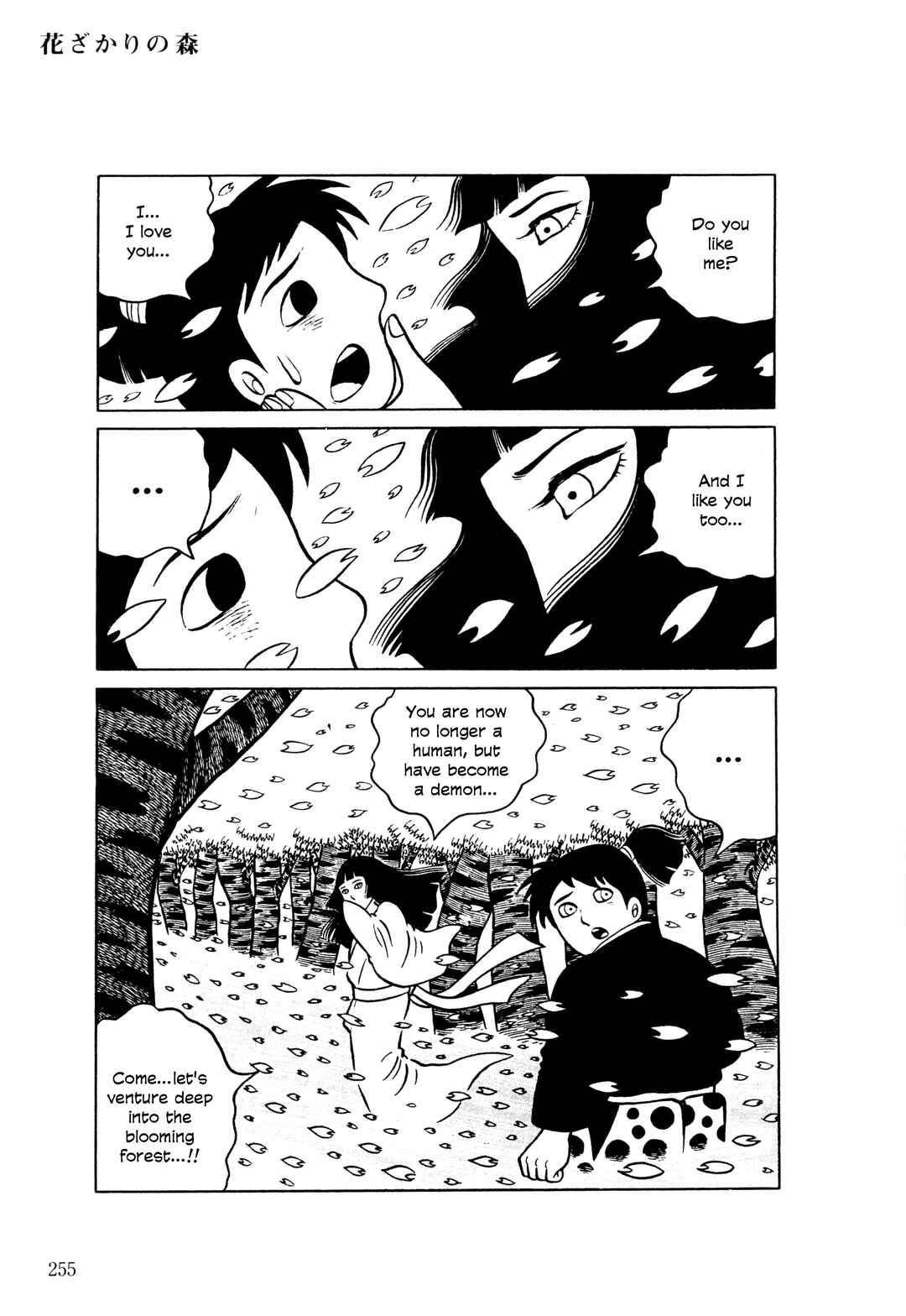 Page 30 Chapter 10 The Hideshi Hino You Dont Know - Bizarre Manga Collection
