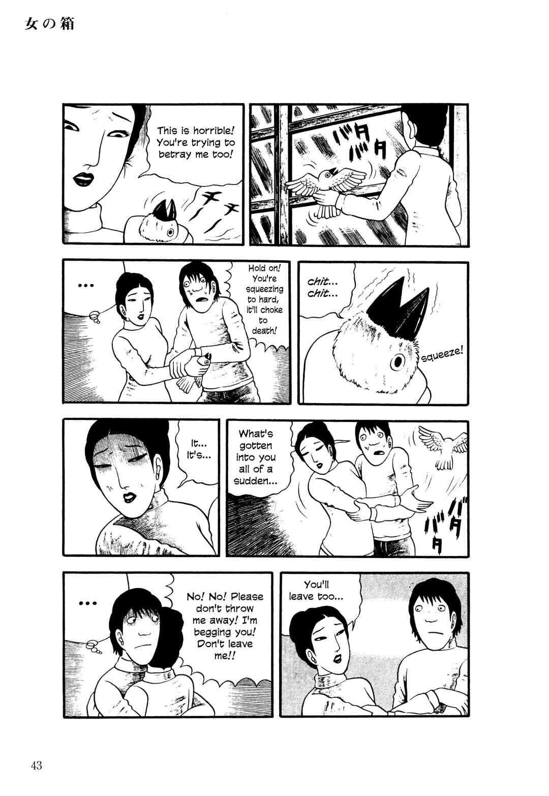 Page 12 Chapter 2 The Hideshi Hino You Dont Know - Bizarre Manga Collection