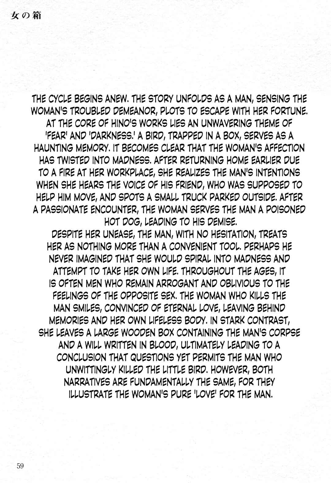 Page 28 Chapter 2 The Hideshi Hino You Dont Know - Bizarre Manga Collection