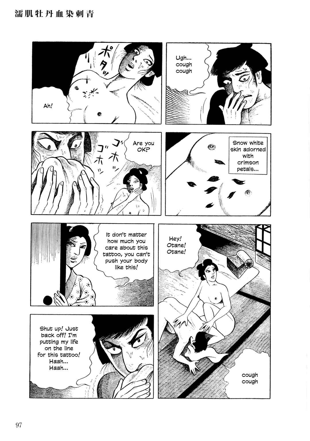 Page 14 Chapter 4 The Hideshi Hino You Dont Know - Bizarre Manga Collection