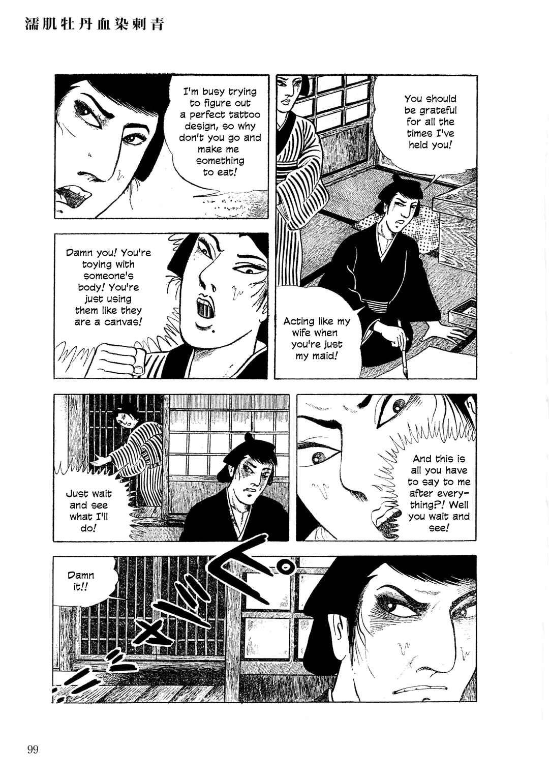 Page 16 Chapter 4 The Hideshi Hino You Dont Know - Bizarre Manga Collection