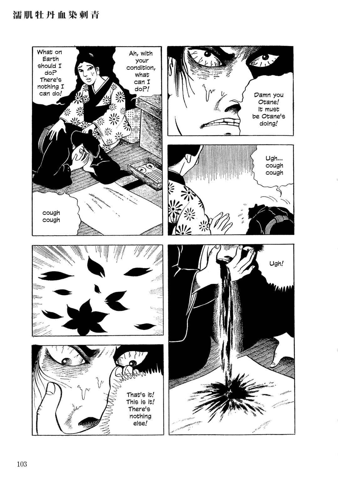 Page 20 Chapter 4 The Hideshi Hino You Dont Know - Bizarre Manga Collection
