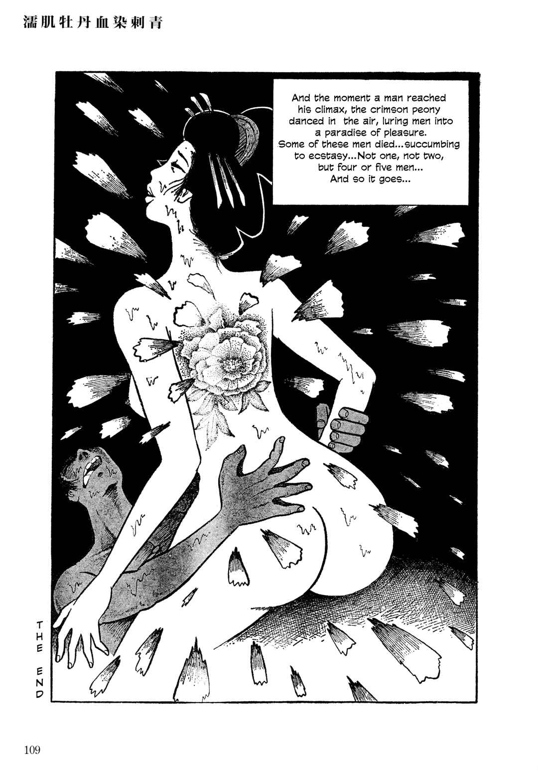 Page 26 Chapter 4 The Hideshi Hino You Dont Know - Bizarre Manga Collection