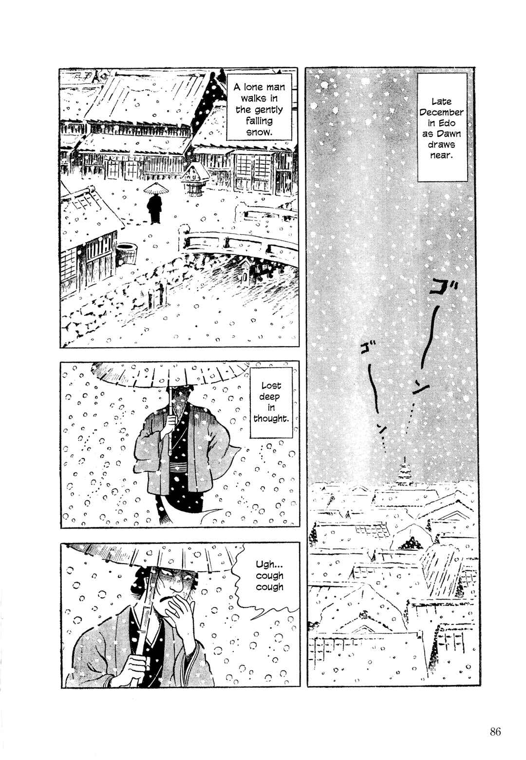 Page 3 Chapter 4 The Hideshi Hino You Dont Know - Bizarre Manga Collection
