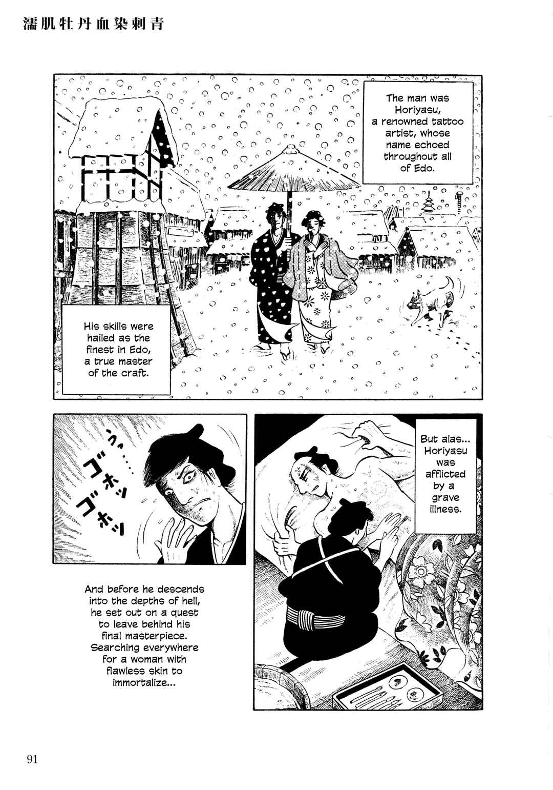 Page 8 Chapter 4 The Hideshi Hino You Dont Know - Bizarre Manga Collection