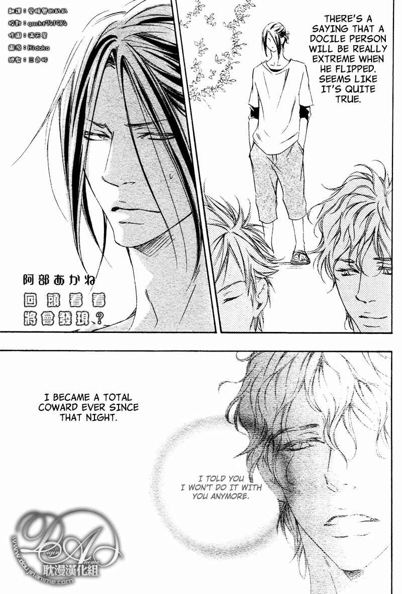 Page 1 Chapter 5 Furikaette Mite Mireba?