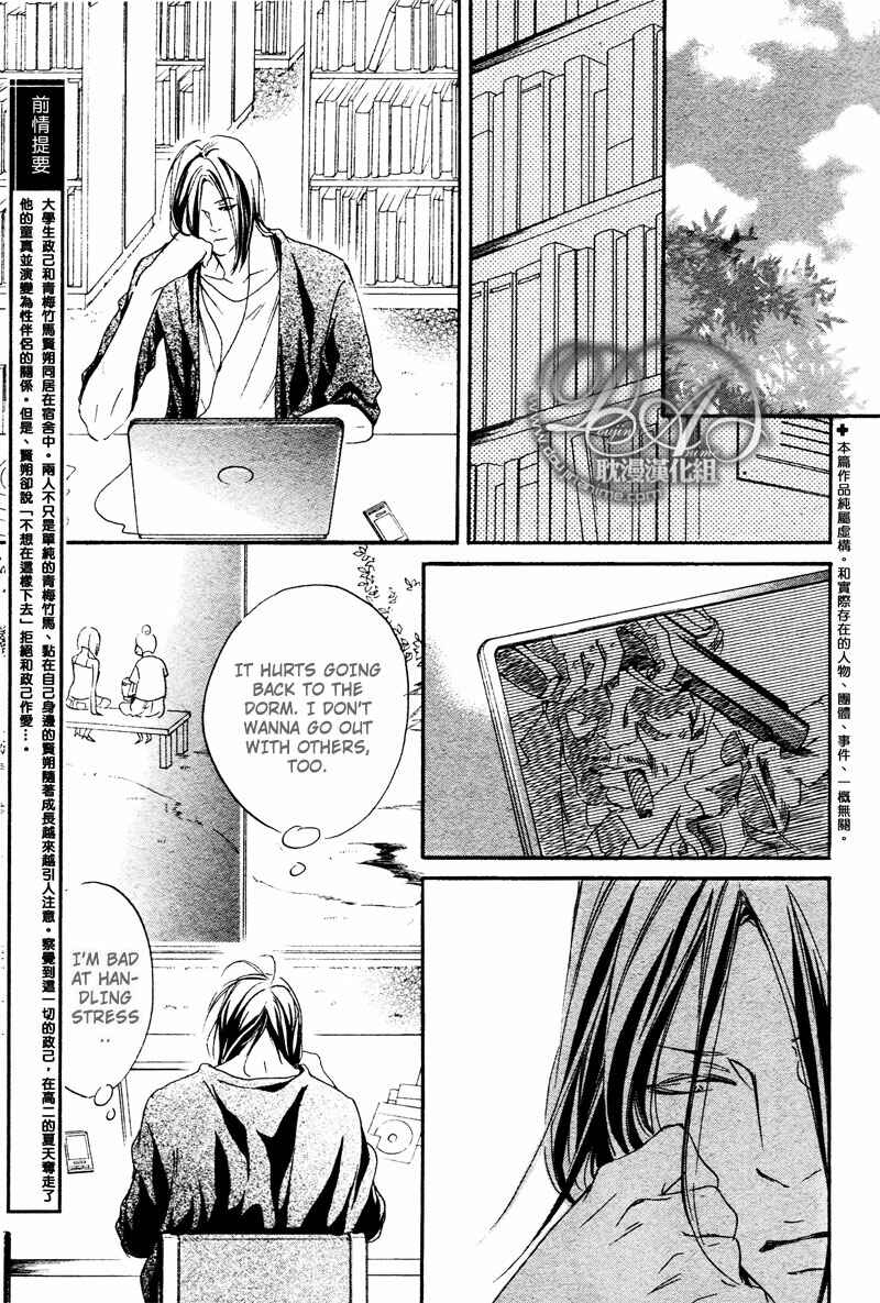 Page 3 Chapter 5 Furikaette Mite Mireba?