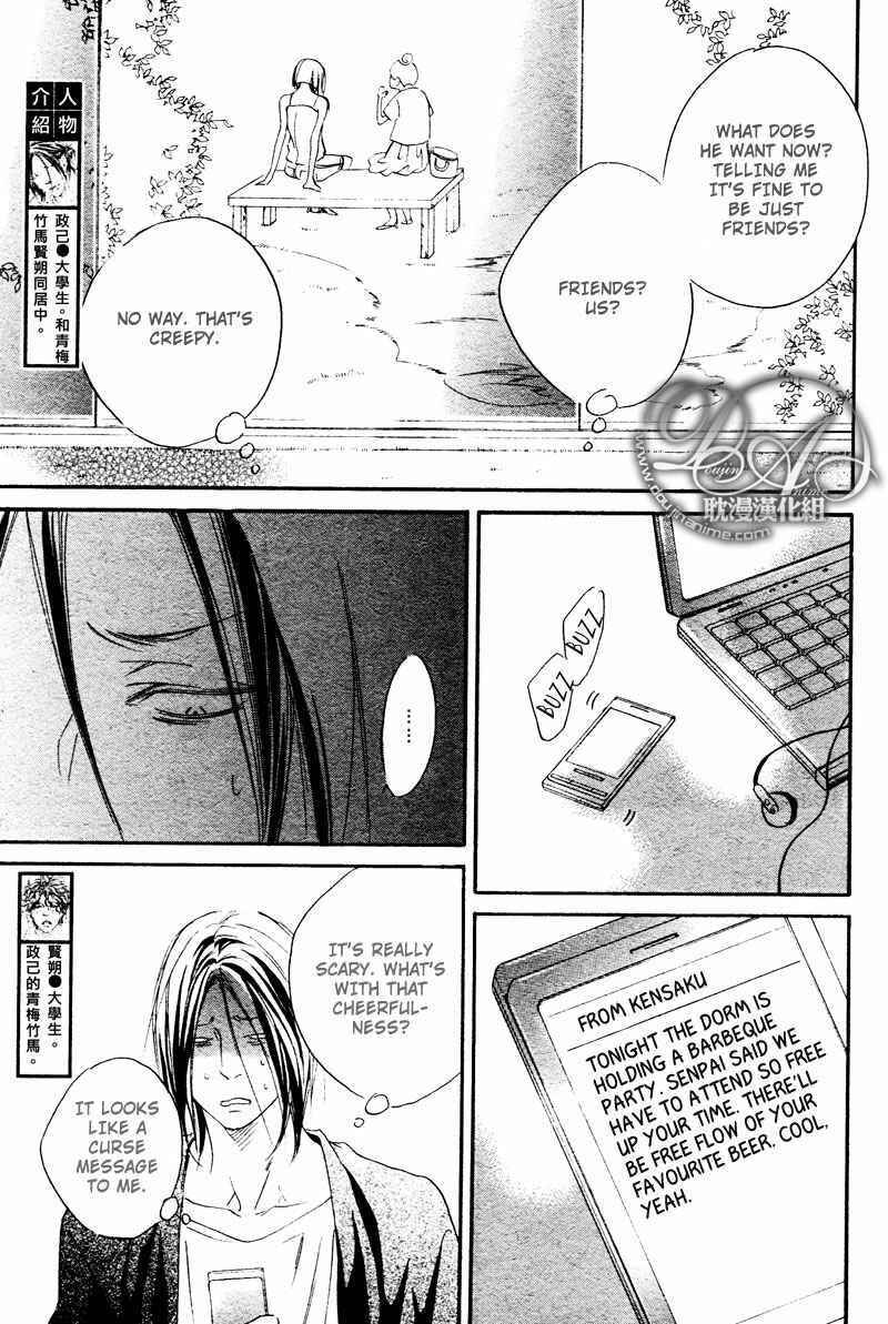 Page 5 Chapter 5 Furikaette Mite Mireba?