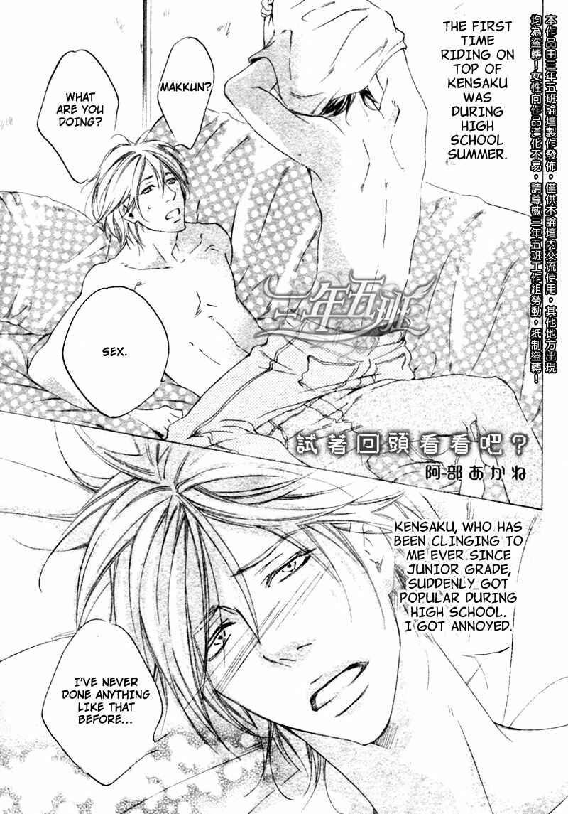 Page 1 Chapter 4 Furikaette Mite Mireba?