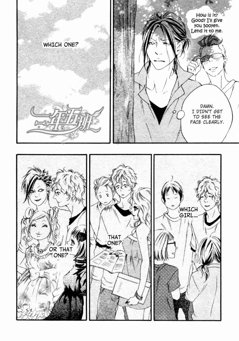 Page 18 Chapter 4 Furikaette Mite Mireba?
