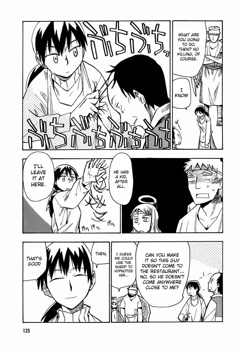 Page 11 Chapter 7 Angel Onayami Soudanjo