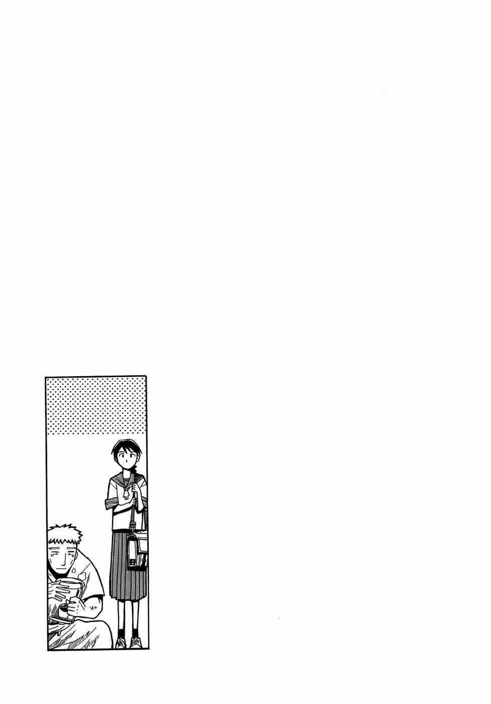 Page 17 Chapter 0 Angel Onayami Soudanjo