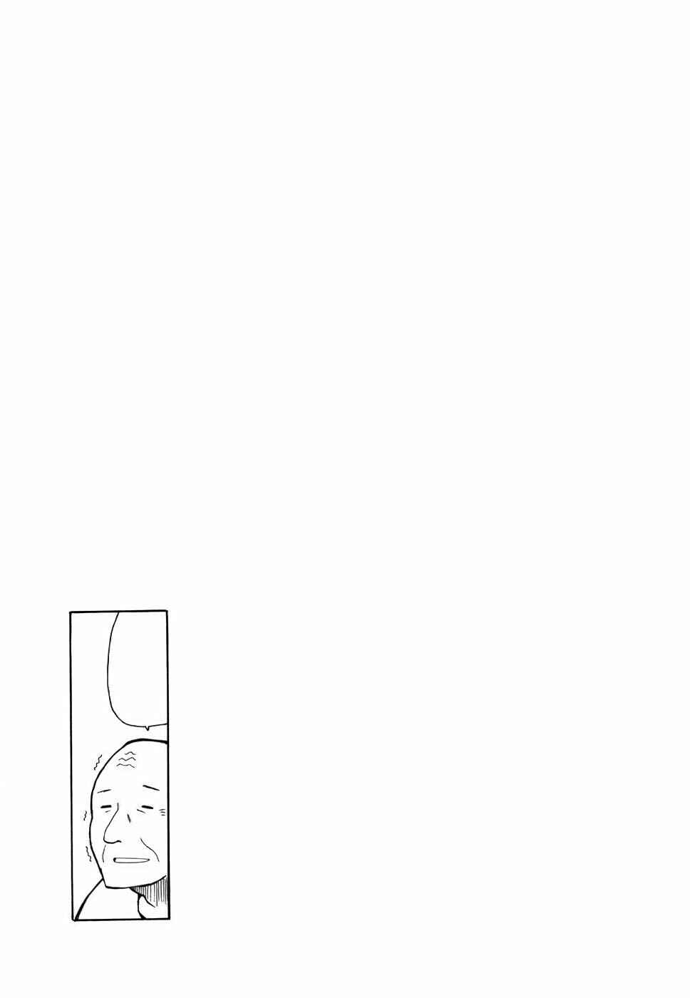 Page 12 Chapter 6 Angel Onayami Soudanjo