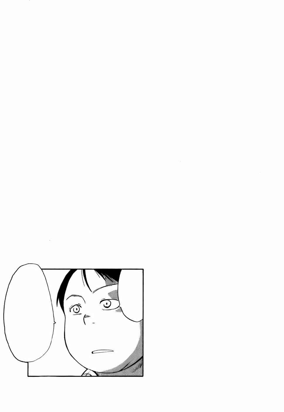 Page 13 Chapter 9 Angel Onayami Soudanjo