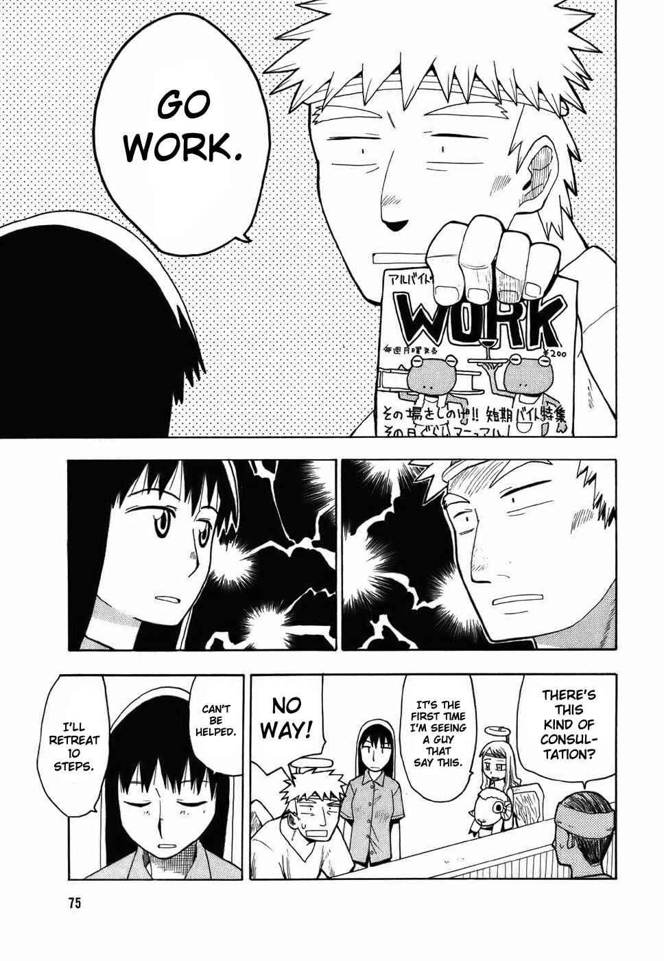 Page 3 Chapter 4 Angel Onayami Soudanjo