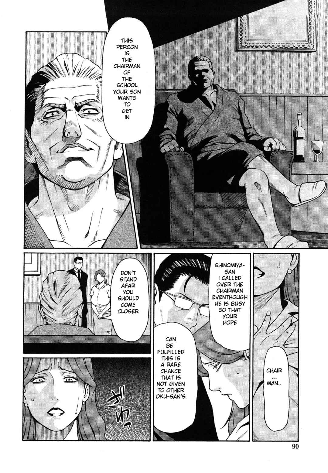 Page 8 Chapter 6 Kindan no Haha Ana