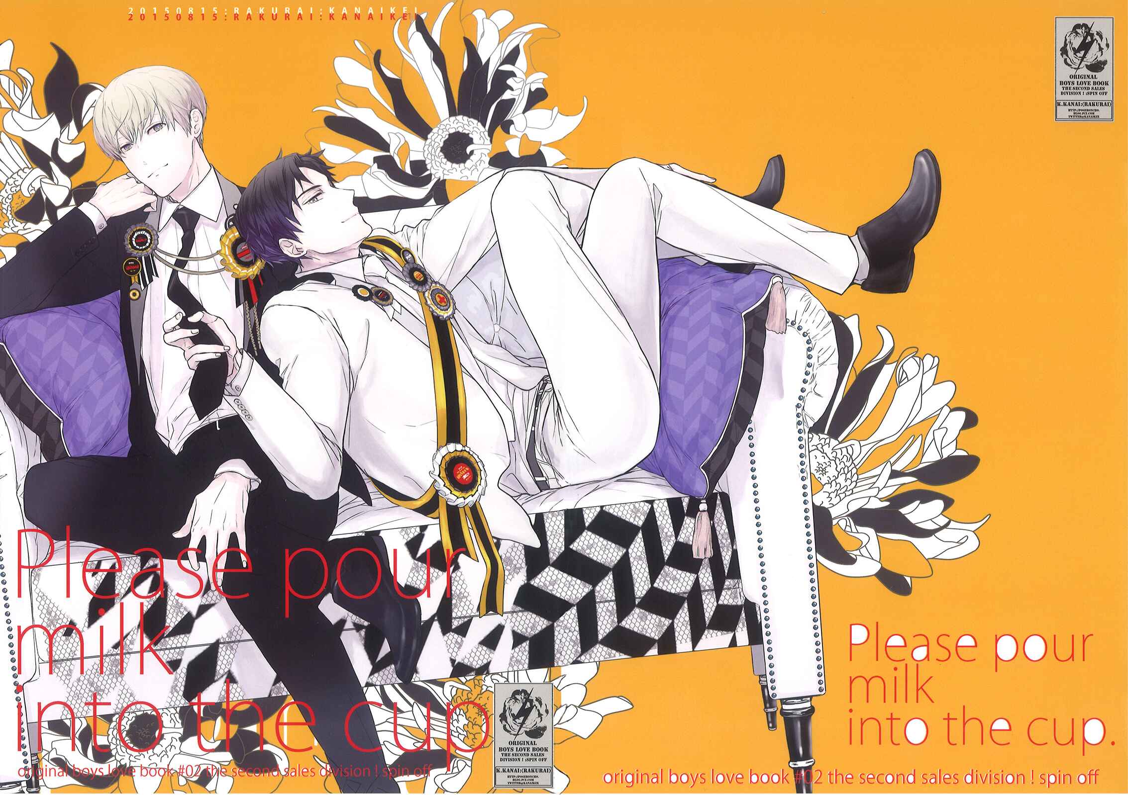 Page 5 Chapter Unknown_2386 Eigyou Nika! - Please Pour Milk Into The Cup (Doujinshi)