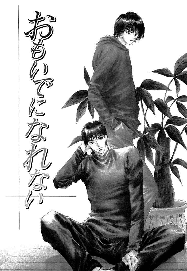 Page 4 Chapter 3 Anata wa Boku Dake no Hana
